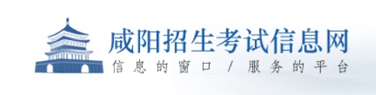 2024年咸陽職業(yè)技術(shù)學院單獨考試招生報考指南＆考生問答